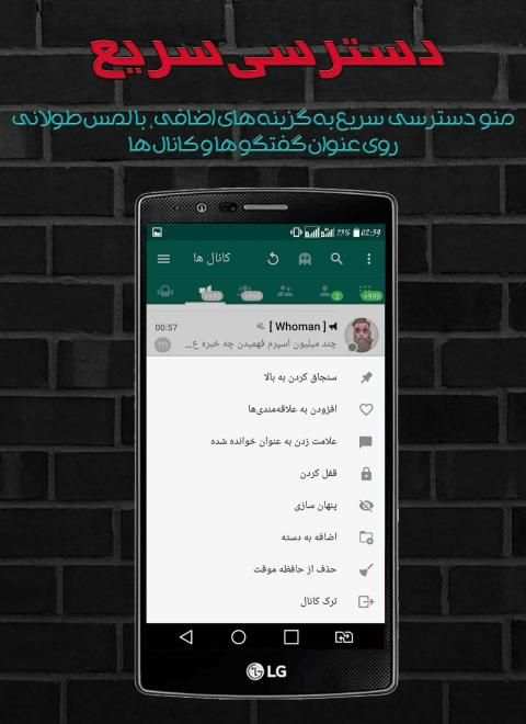 فست گرام | تلگرام ضد فیلتر پیشرفته با حالت روح
‎ screenshot 1