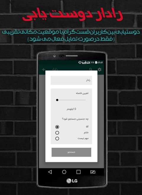 فست گرام | تلگرام ضد فیلتر پیشرفته با حالت روح
‎ screenshot 4
