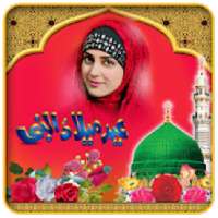 Milad-un-Nabi Rabi ul Awal Photo Frames