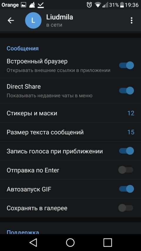 Телеграмм на русском - unofficial स्क्रीनशॉट 8
