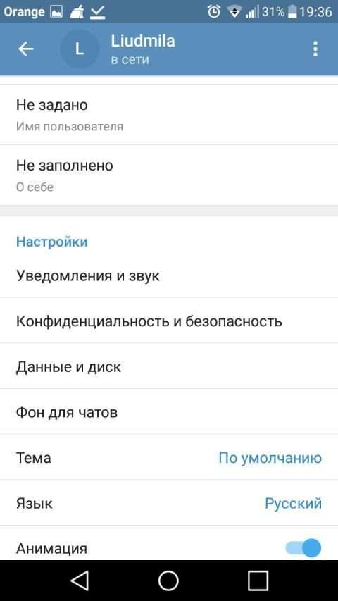 Телеграмм на русском - unofficial स्क्रीनशॉट 2