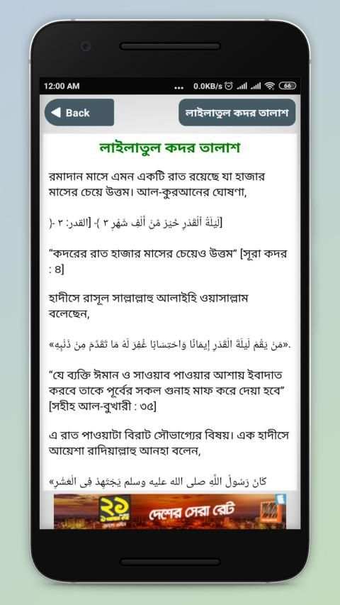 রমজানের আমল ~ mahe ramzan 2019 মাহে রমজান ২০১৯ скриншот 4