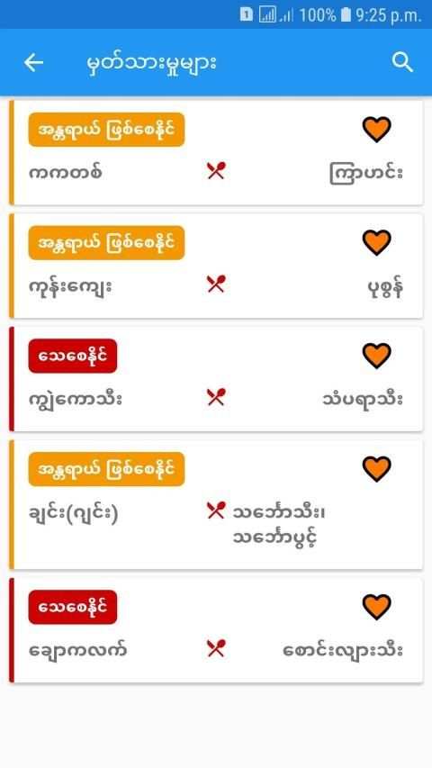 Poisonous Foods - For Your Healthy Life screenshot 1