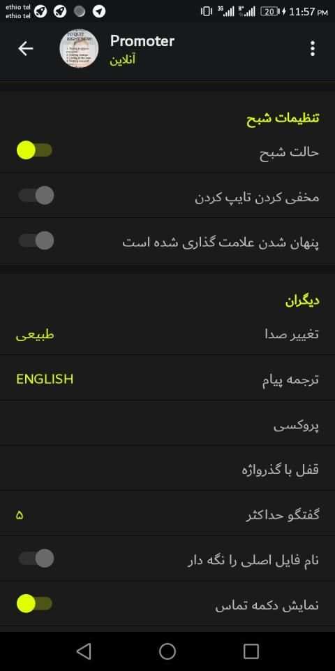 گرام(بدون فیلتر+ حالت روح)‎
‎ स्क्रीनशॉट 2