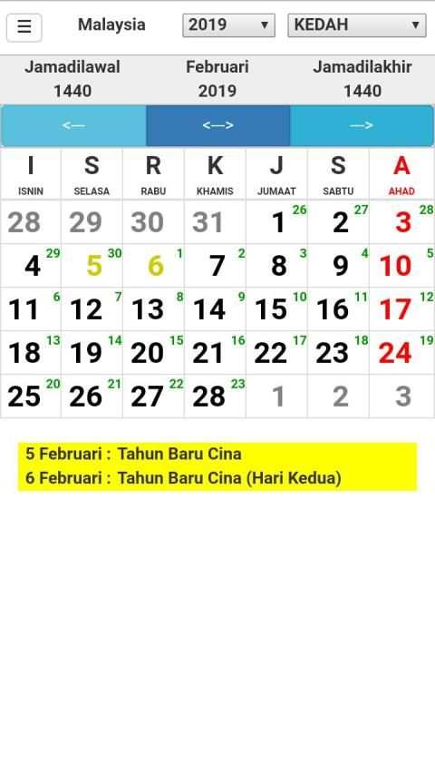 Kalender Malaysia скриншот 4