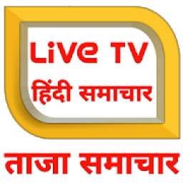 Hindi News Live, Hindi News Live TV - Live News TV