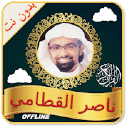 Nasser Al Qatami Offline Quran MP3 &amp; Read icon