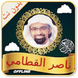 Nasser Al Qatami Quran Offline 1.0