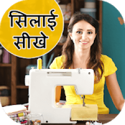 Tailoring Course : सिलाई सीखे icon