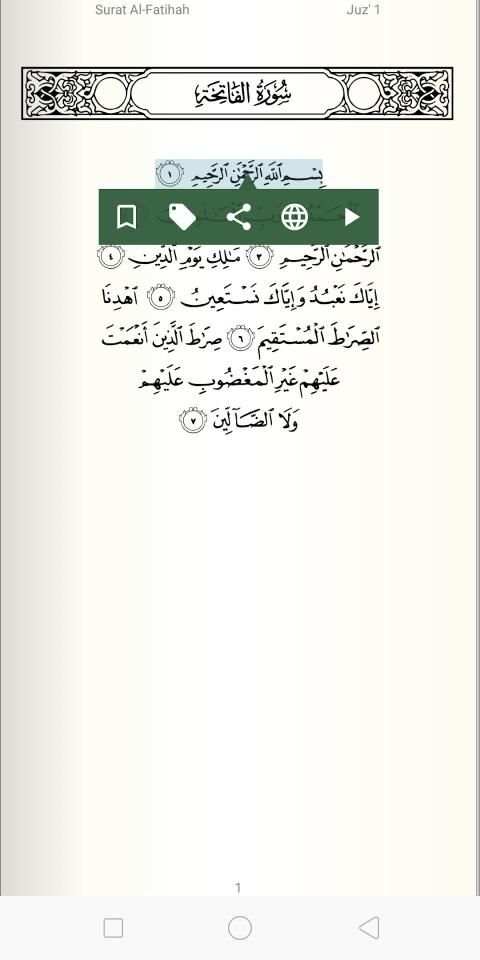 Al-Qur'an Indonesia 2019 6 تصوير الشاشة