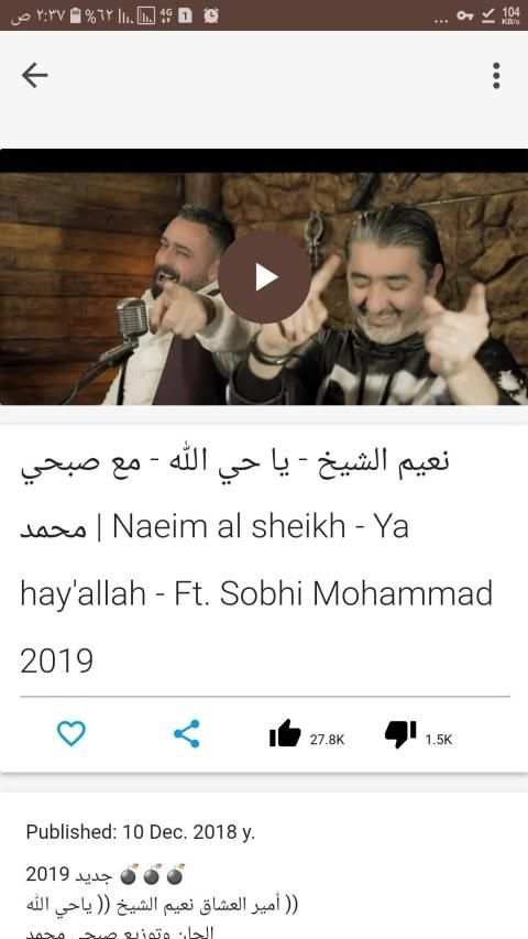 Sobhi Mohammad - صبحي محمد
‎ screenshot 3
