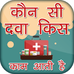 दवा की जानकारी-Medicine information icon