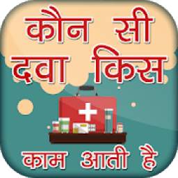 Medicine information 1.0