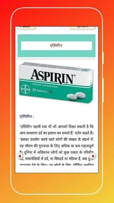 दवा की जानकारी-Medicine information screenshot 2