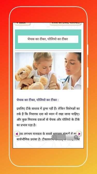 दवा की जानकारी-Medicine information screenshot 5
