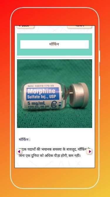 दवा की जानकारी-Medicine information screenshot 6