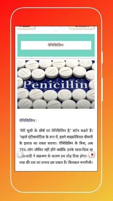 दवा की जानकारी-Medicine information screenshot 1