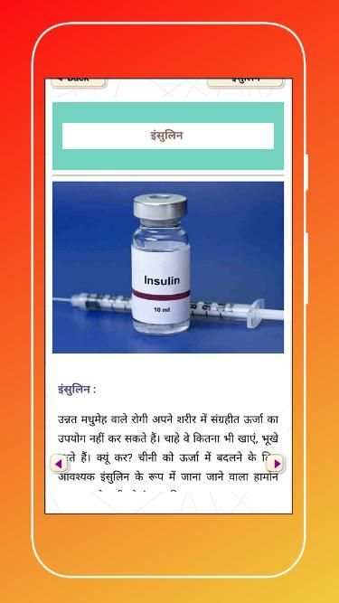 दवा की जानकारी-Medicine information screenshot 3