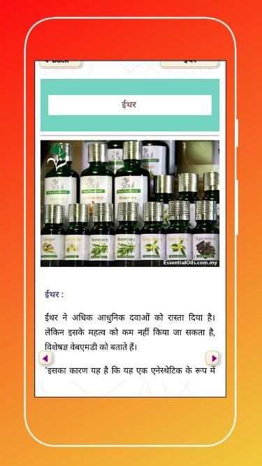 दवा की जानकारी-Medicine information screenshot 4