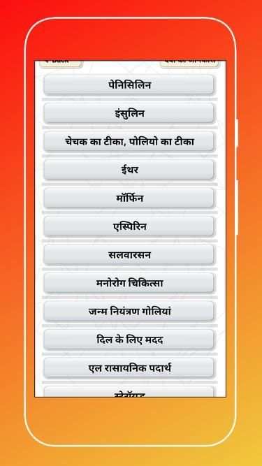 दवा की जानकारी-Medicine information screenshot 8