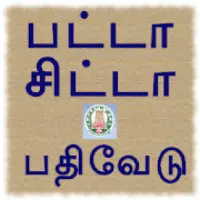 TN Patta Chitta, TSLR Extract, A-Register Extract