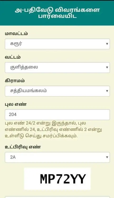 TN Patta Chitta, TSLR Extract, A-Register Extract screenshot 2
