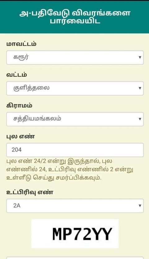TN Patta Chitta, TSLR Extract, A-Register Extract screenshot 2
