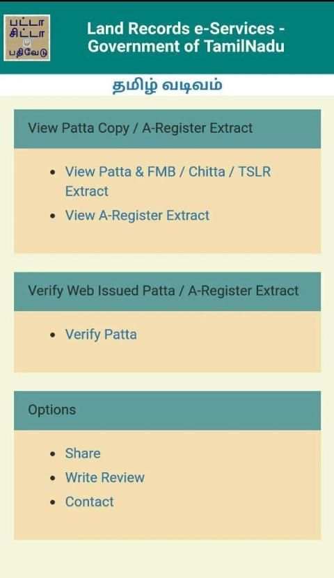 TN Patta Chitta, TSLR Extract, A-Register Extract स्क्रीनशॉट 5