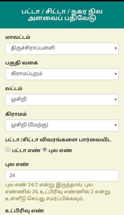 TN Patta Chitta, TSLR Extract, A-Register Extract स्क्रीनशॉट 4