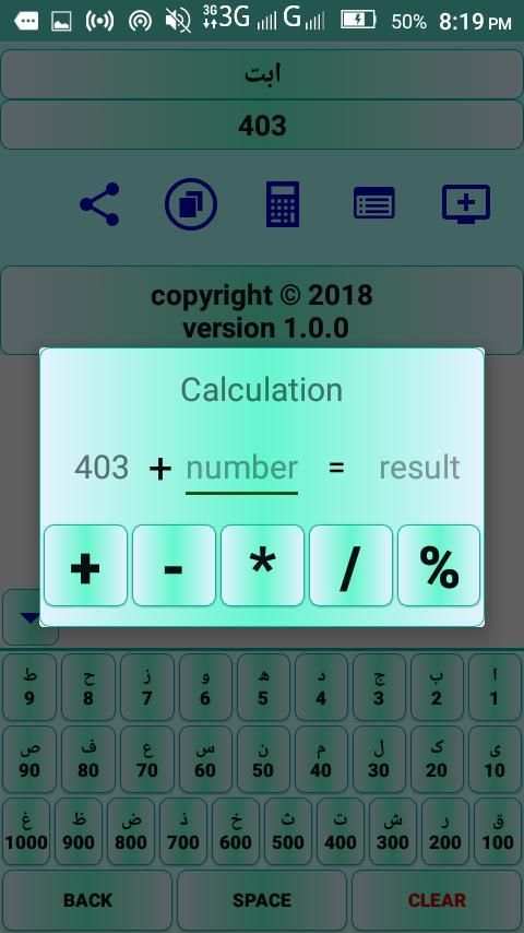 Abjad Calculator screenshot 2