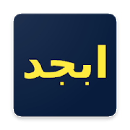 Abjad Calculator आइकन