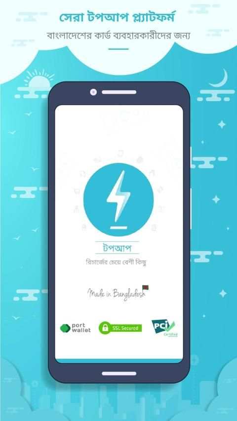 TopUp: Easy Mobile Recharge App स्क्रीनशॉट 2