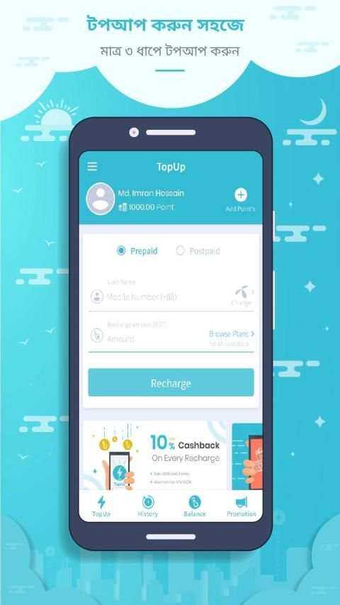 TopUp: Easy Mobile Recharge App स्क्रीनशॉट 3