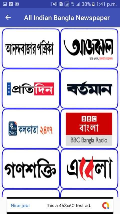 Bangla newspaper