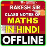 Rakesh Yadav Class Notes Math ( Hindi ) - OFFLINE on 9Apps