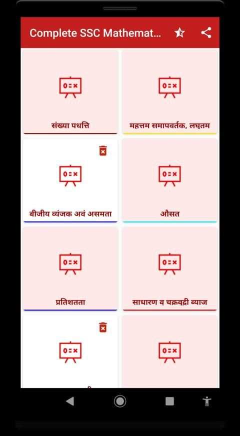 Rakesh Yadav Class Notes Math ( Hindi ) - OFFLINE screenshot 2