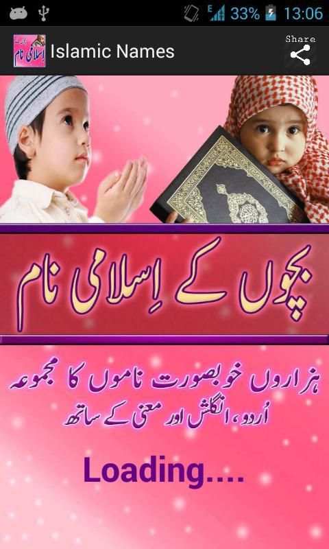 Bachon Ky Islamic Names स्क्रीनशॉट 3
