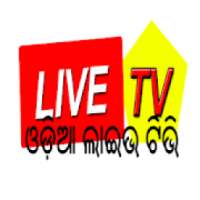 Odia TV - Odia Live TV