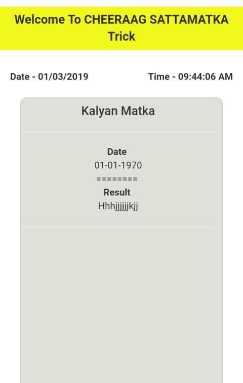 Cheeraag Sattamatka screenshot 2