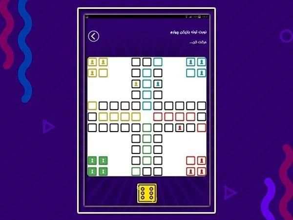 بازی مهیج و نوستالژی منچ(Ludo)
‎ screenshot 1