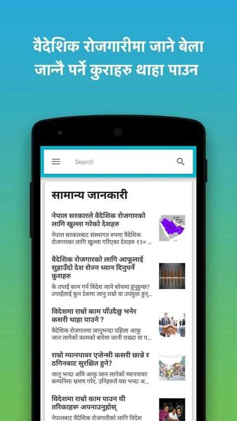 Shuvayatra - Safe Migration स्क्रीनशॉट 2
