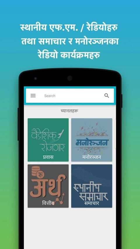 Shuvayatra - Safe Migration स्क्रीनशॉट 4