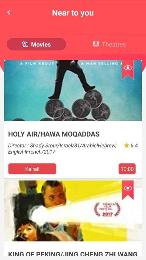 Kerala Film Fest screenshot 5
