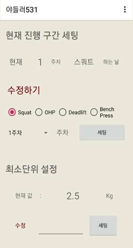 야들러531/863 - Demo screenshot 5