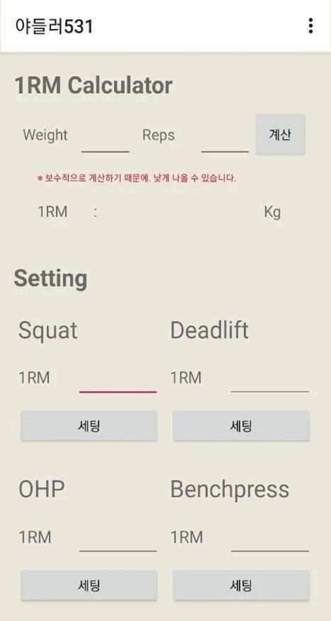 야들러531/863 - Demo screenshot 6