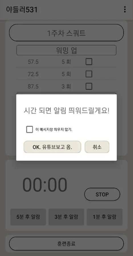 야들러531/863 - Demo screenshot 1