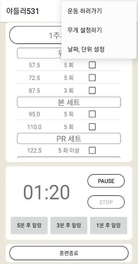 야들러531/863 - Demo screenshot 7