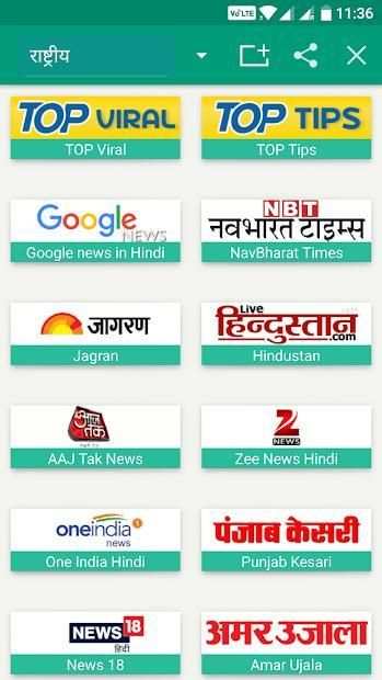 Hindi News - All Hindi News India UP Bihar Delhi screenshot 20