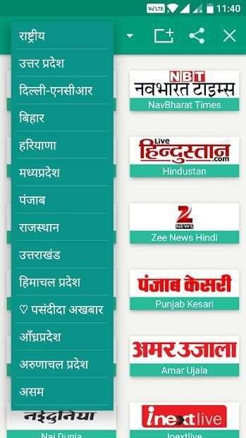 Hindi News - All Hindi News India UP Bihar Delhi screenshot 19