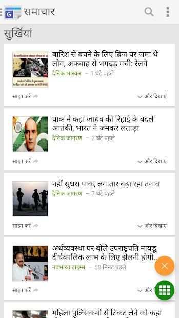 Hindi News - All Hindi News India UP Bihar Delhi screenshot 16